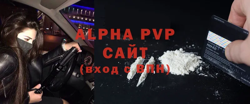 Alpha PVP Соль  цена наркотик  Гусев 