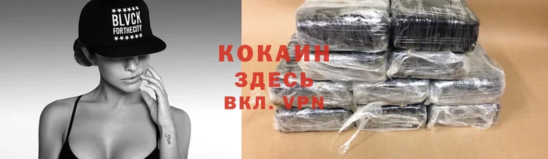 купить наркотик  Гусев  Cocaine 97% 