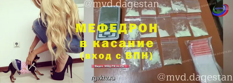 Мефедрон кристаллы  Гусев 